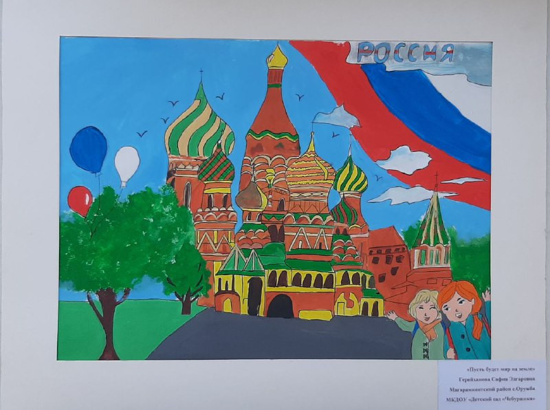 Сегодня, на базе нашей школы, прошёл муниципальный этап Республиканского конкурса рисунков "Моя Россия: рисуем сердцем!"