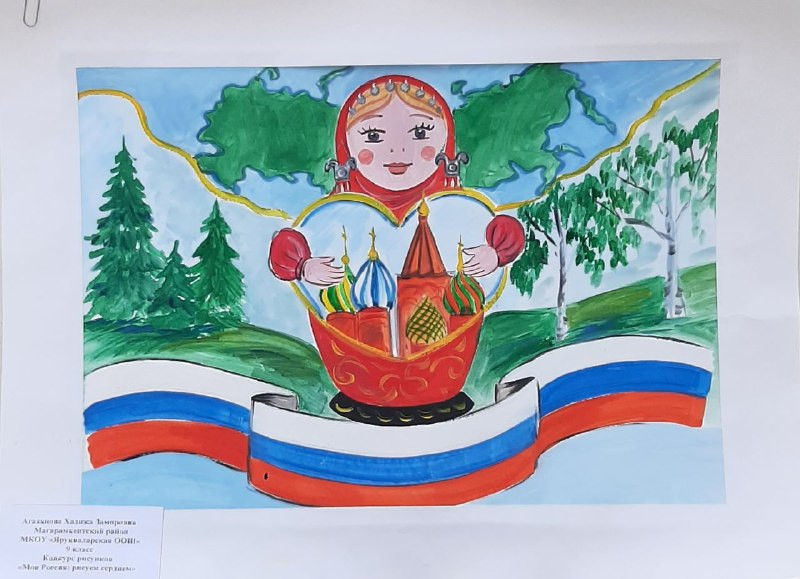 Сегодня, на базе нашей школы, прошёл муниципальный этап Республиканского конкурса рисунков "Моя Россия: рисуем сердцем!"