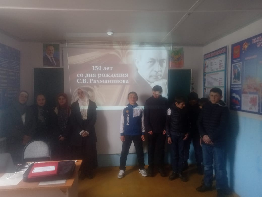 Всероссийский урок, посвященный 150-летию со дня рождения С.В. Рахманинова