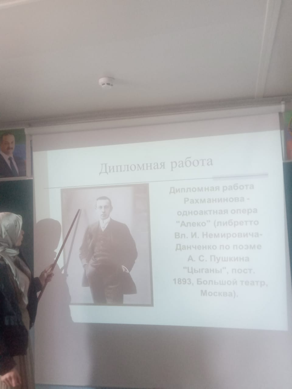 Всероссийский урок, посвященный 150-летию со дня рождения С.В. Рахманинова