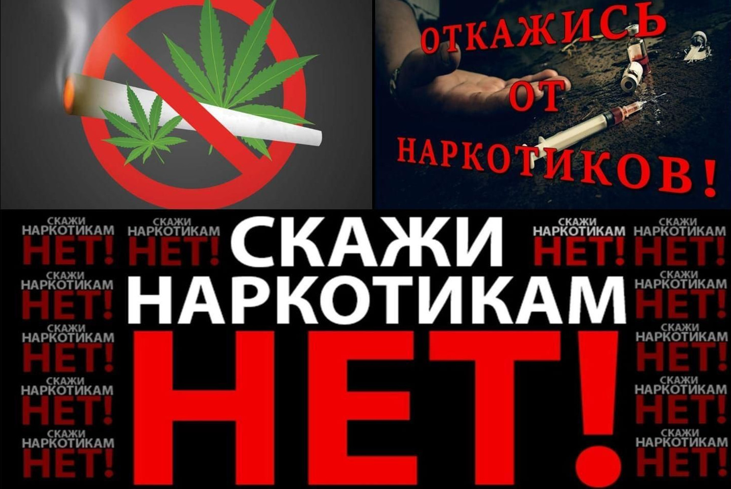 АНТИНАРКОТИЧЕСКИЕ МЕРОПРИЯТИЯ В ШКОЛЕ