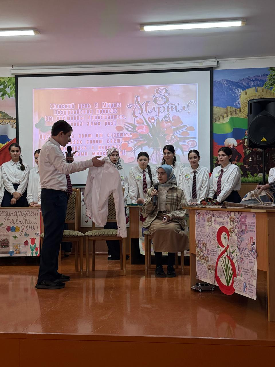 Международный женский день 8 Марта