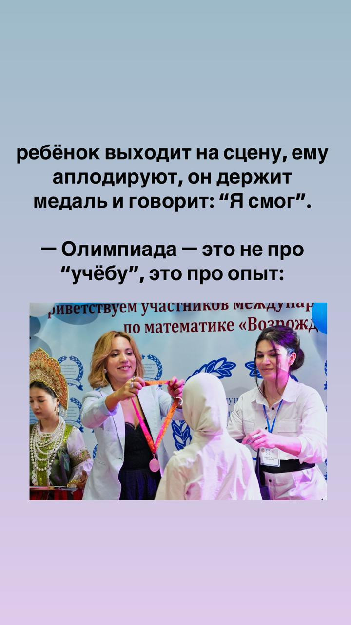 Дорогие друзья, приглашаем на Международную олимпиаду по математике "ВОЗРОЖДЕНИЕ"!