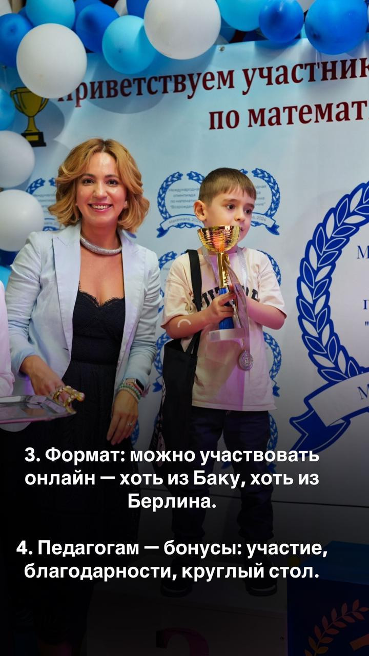 Дорогие друзья, приглашаем на Международную олимпиаду по математике "ВОЗРОЖДЕНИЕ"!
