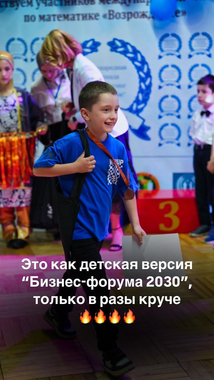 Дорогие друзья, приглашаем на Международную олимпиаду по математике "ВОЗРОЖДЕНИЕ"!