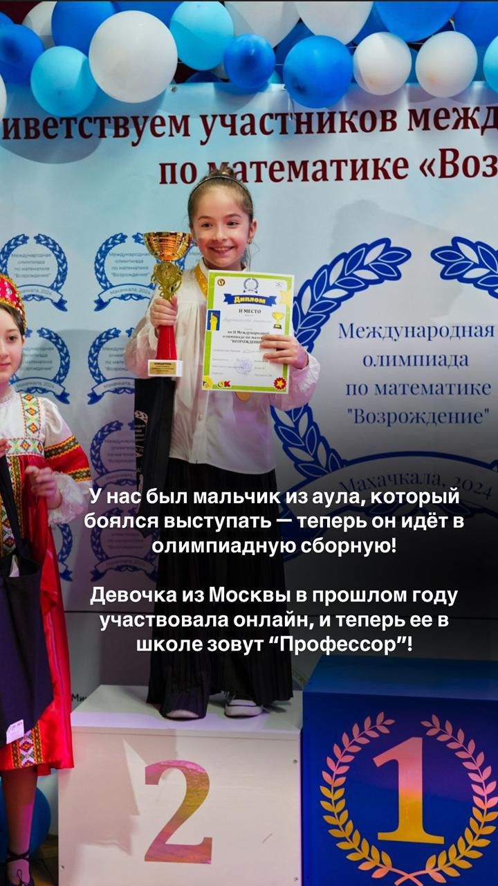 Дорогие друзья, приглашаем на Международную олимпиаду по математике "ВОЗРОЖДЕНИЕ"!