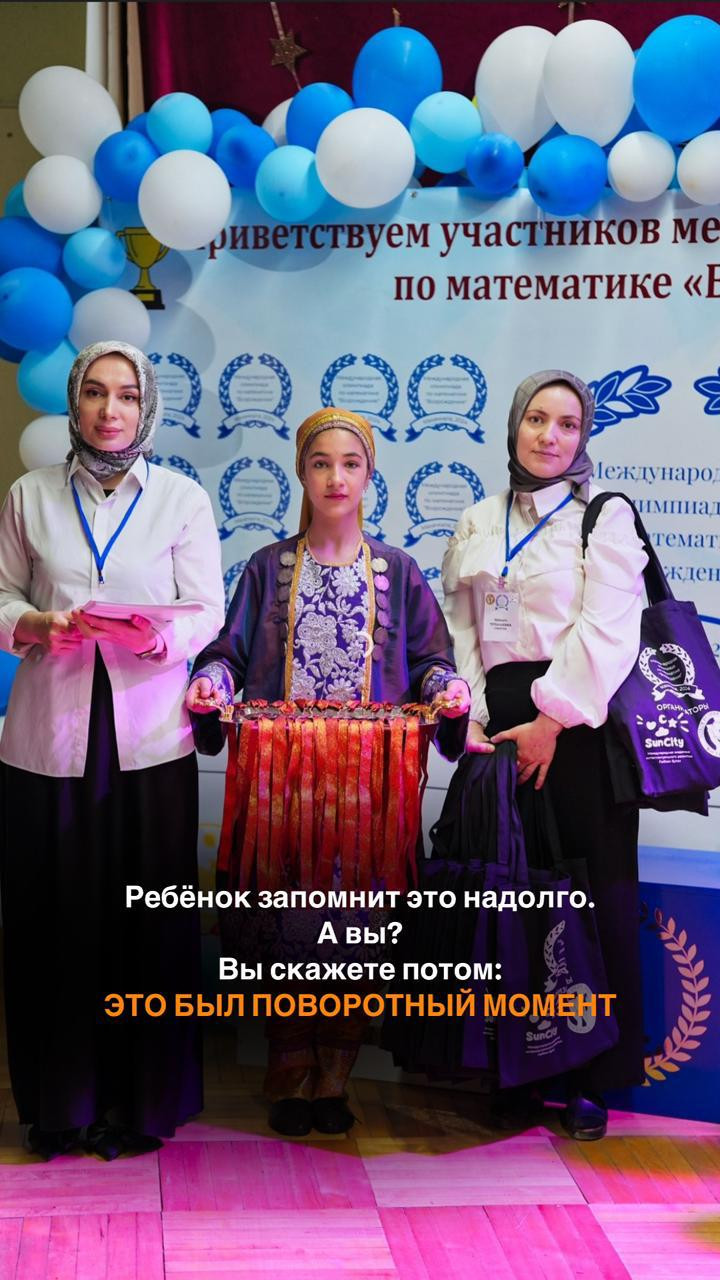 Дорогие друзья, приглашаем на Международную олимпиаду по математике "ВОЗРОЖДЕНИЕ"!