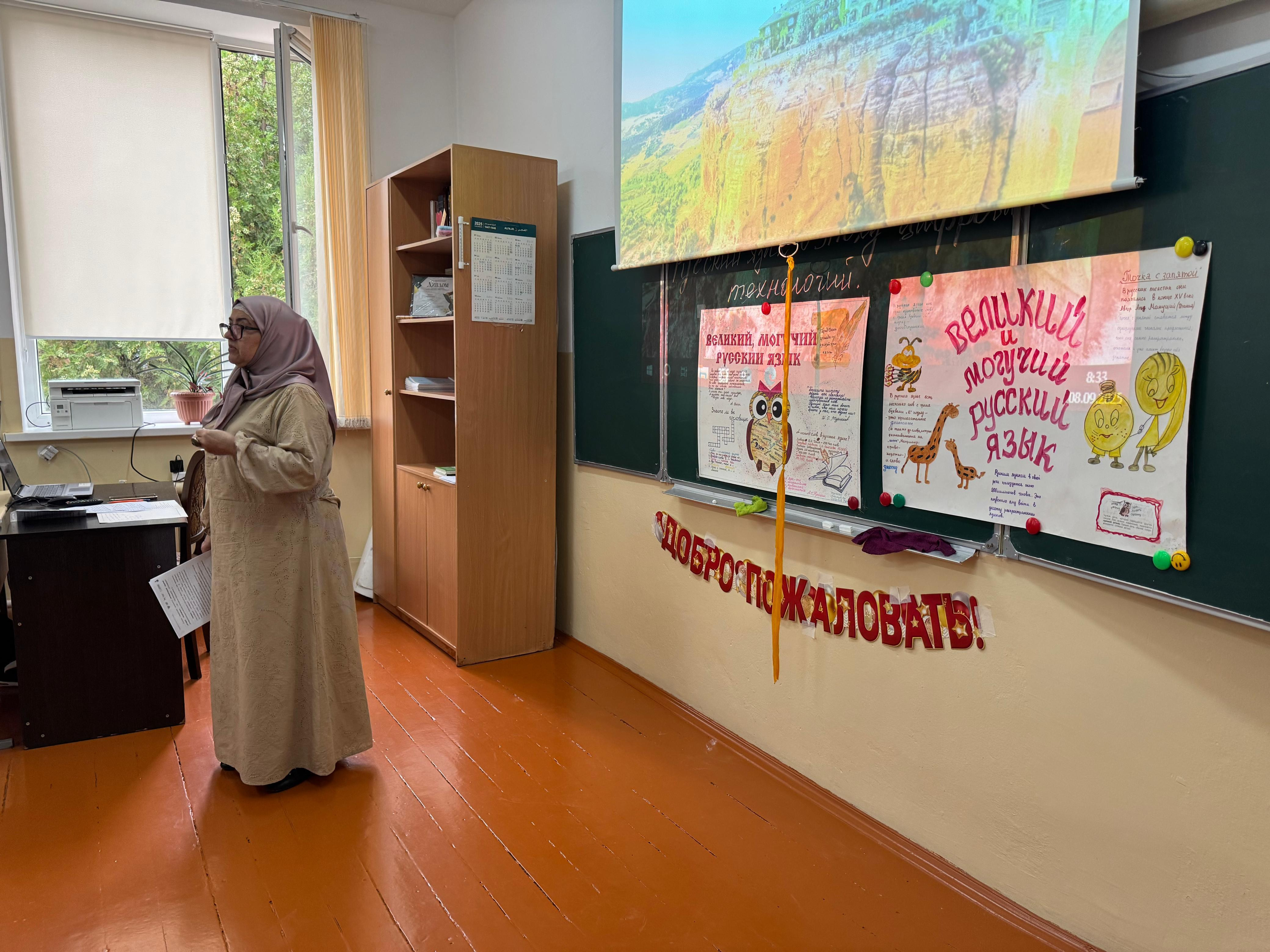 Разговоры о важном на тему "Русский язык в эпоху цифровых технологий"