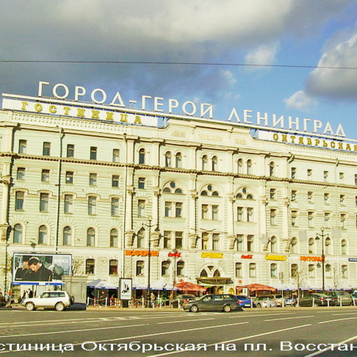 Этот славный город на Неве