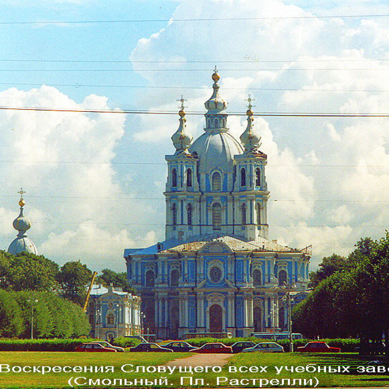 Этот славный город на Неве