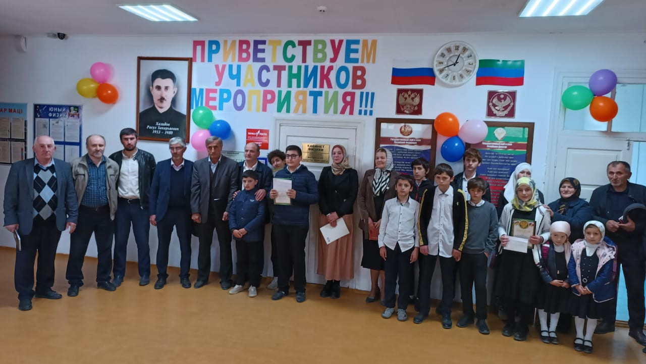 Торжественное открытие кабинета физики памяти  Хандулы Ашиковича в МКОУ "Нижне-Гакваринская СОШ"