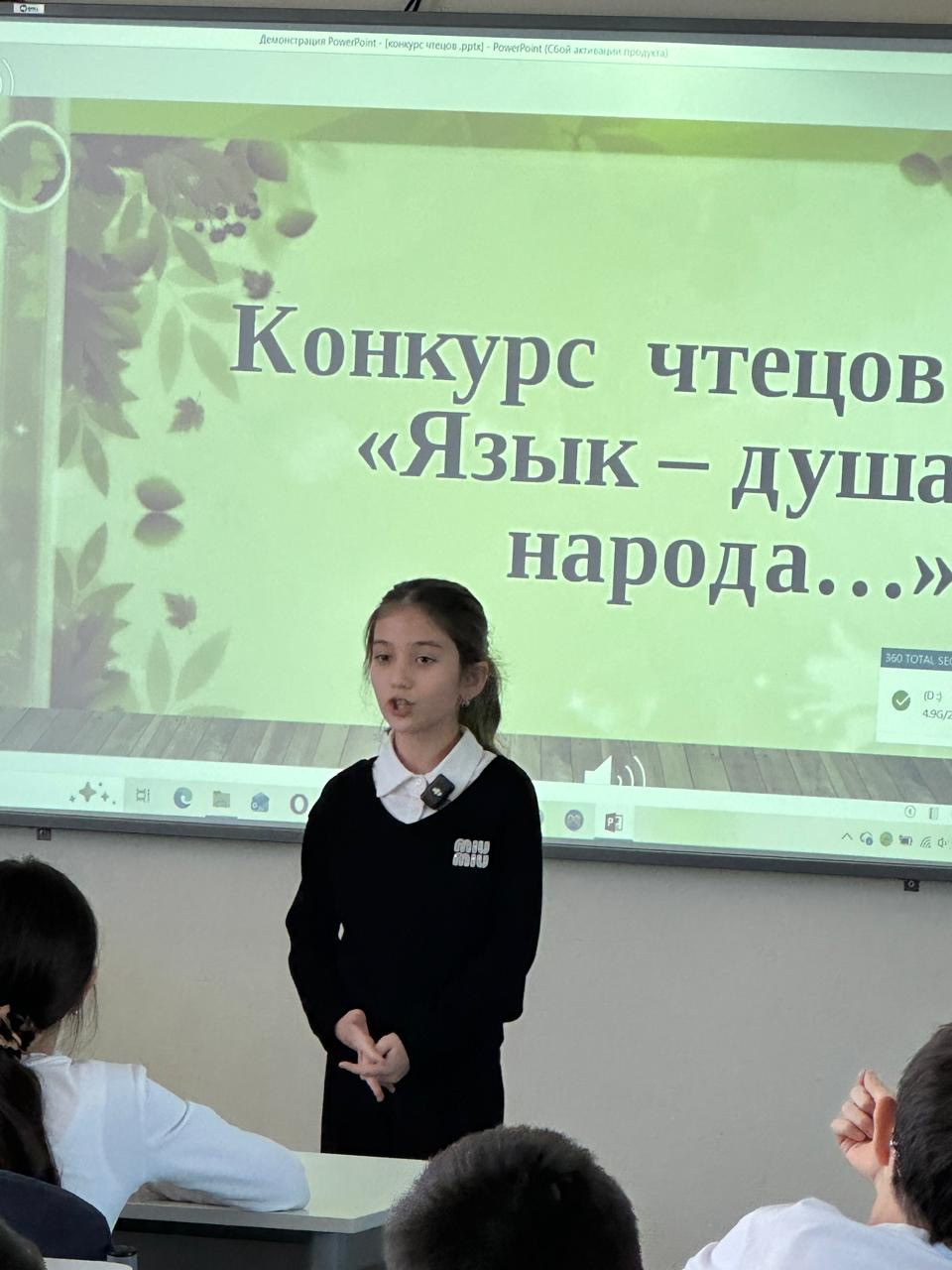 День родного языка.