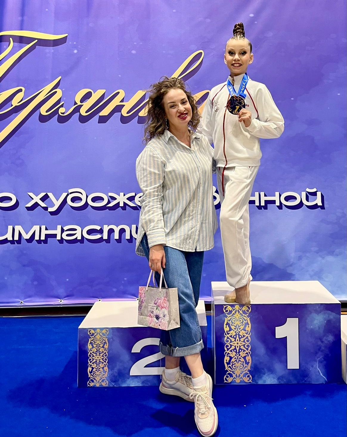Гаджиева Айлин- ученица 5б класса заняла 1 место в соревнованиях по художественной гимнастике.