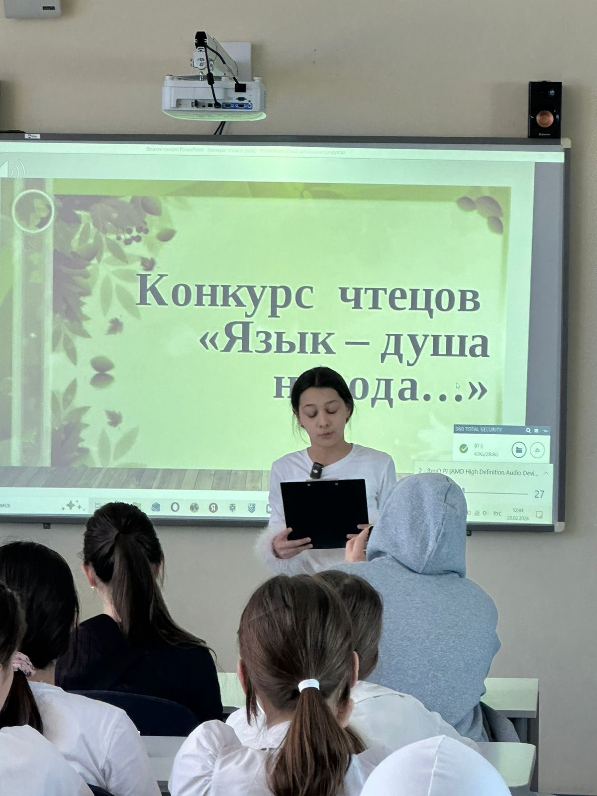 День родного языка.