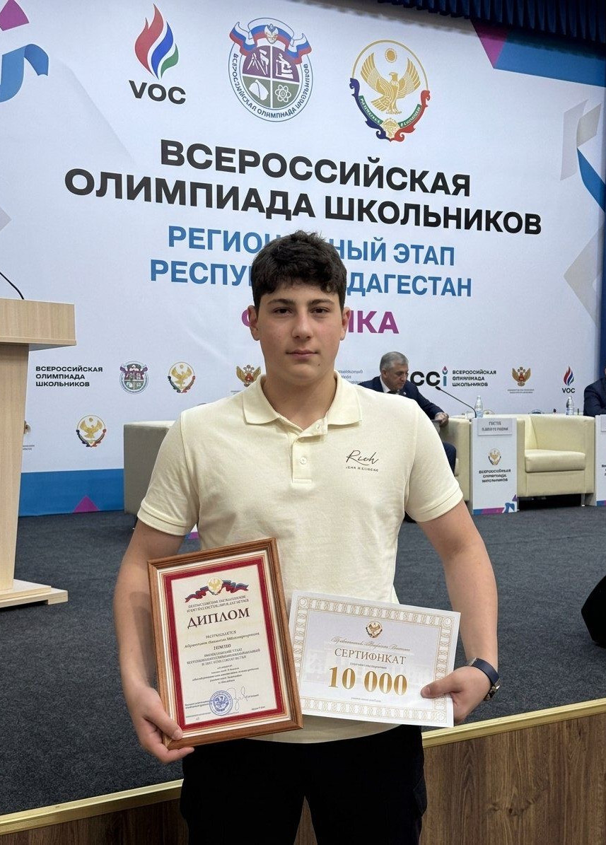 Чествование победителей и призеров регионального этапа всероссийской олимпиады школьников в 2025/2026 учебном году.