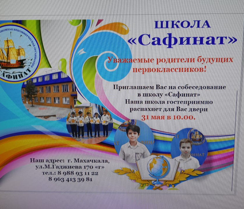 Летний лагерь "Сафинат" Летний лагерь "Сафинат"