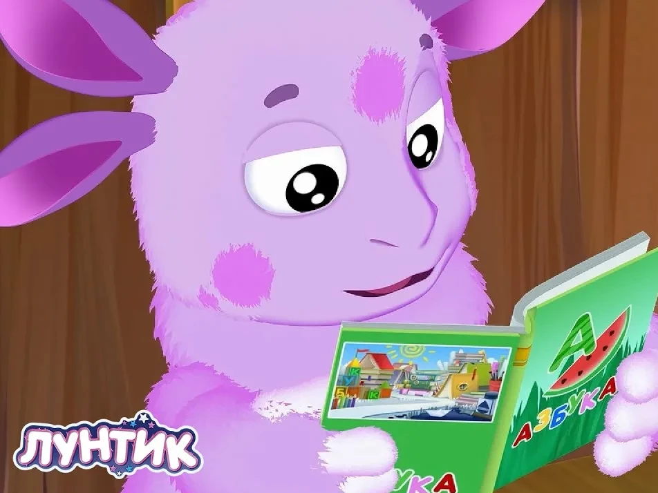 занятие в мл группе "Лунтик" занятие в мл группе "Лунтик"