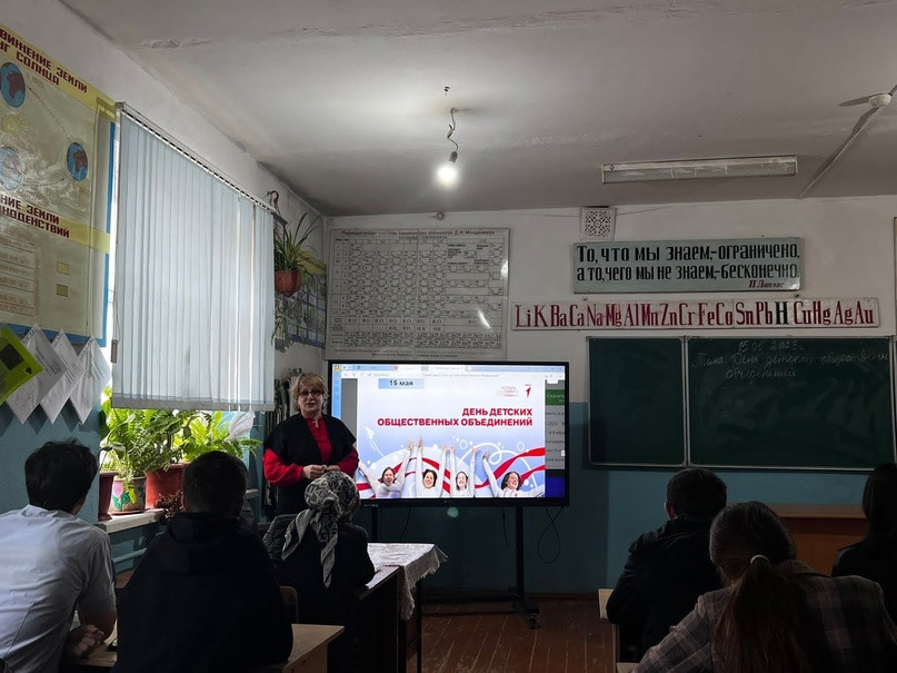 Классные часы ко Дню детских общественных объединений Классные часы ко Дню детских общественных объединений