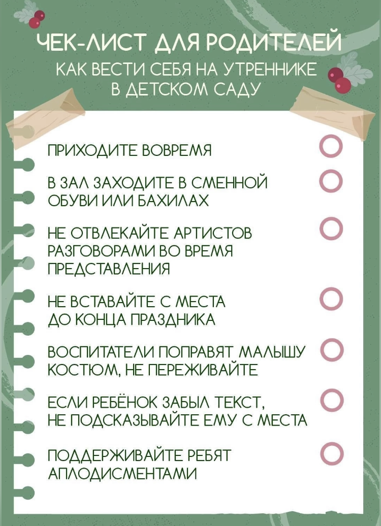 Сказка к нам приходит! Сказка к нам приходит!