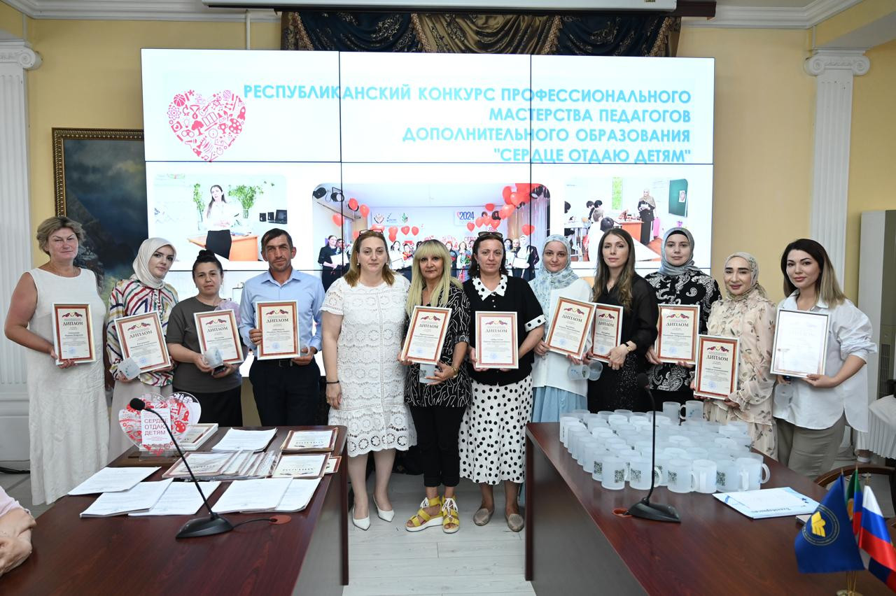 Республиканский конкурс профессионального мастерства педагогов дополнительного образования "Сердце отдаю детям"