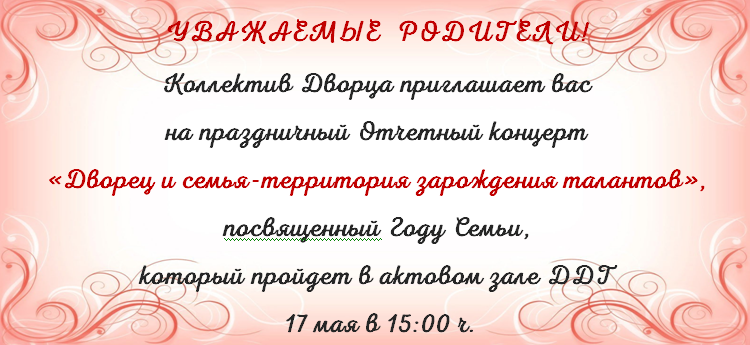 Внимание! Внимание!