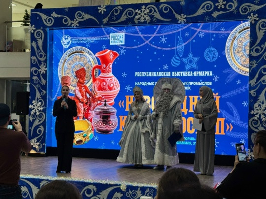 18 декабря в Историческом парке "Россия- Моя история" в г. Махачкала прошла Республиканская выставка-ярмарка народных промыслов и детских поделок "Зимний калейдоскоп"