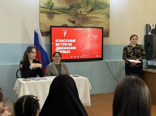 Сегодня в ДДТ состоялась замечательная Классная встреча с инспектором по делам несовершеннолетних – Севдой Курбановой.