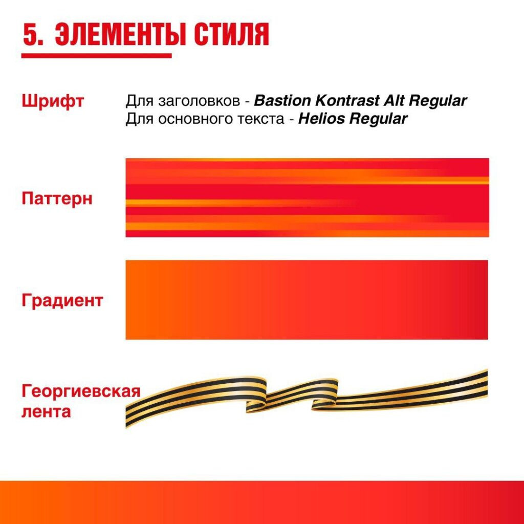"80-летие Победы в Великой Отечественной войне 1941-1945гг"