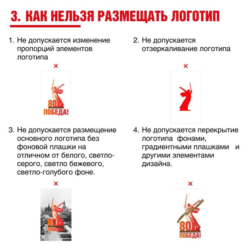 "80-летие Победы в Великой Отечественной войне 1941-1945гг"