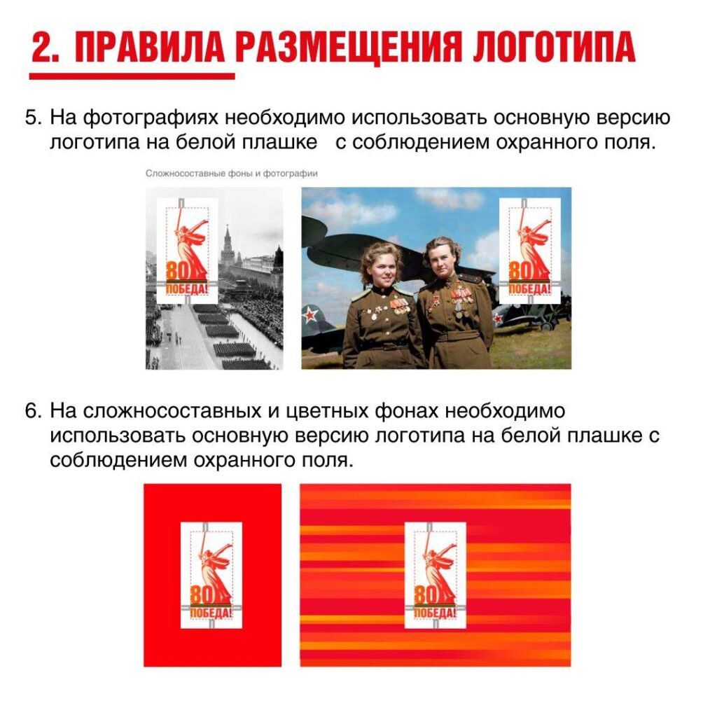 "80-летие Победы в Великой Отечественной войне 1941-1945гг" "80-летие Победы в Великой Отечественной войне 1941-1945гг"