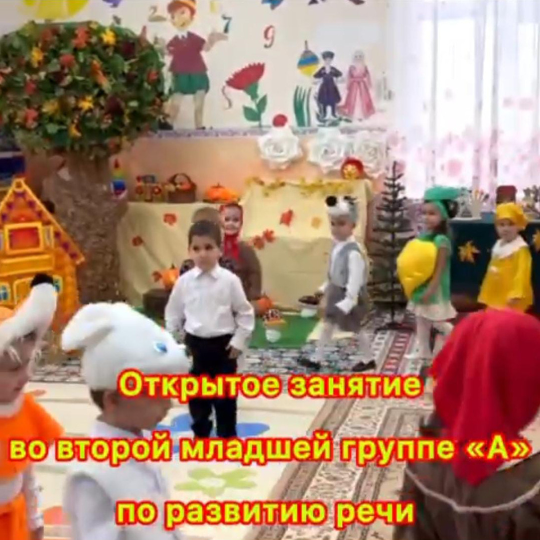 Открытое занятие