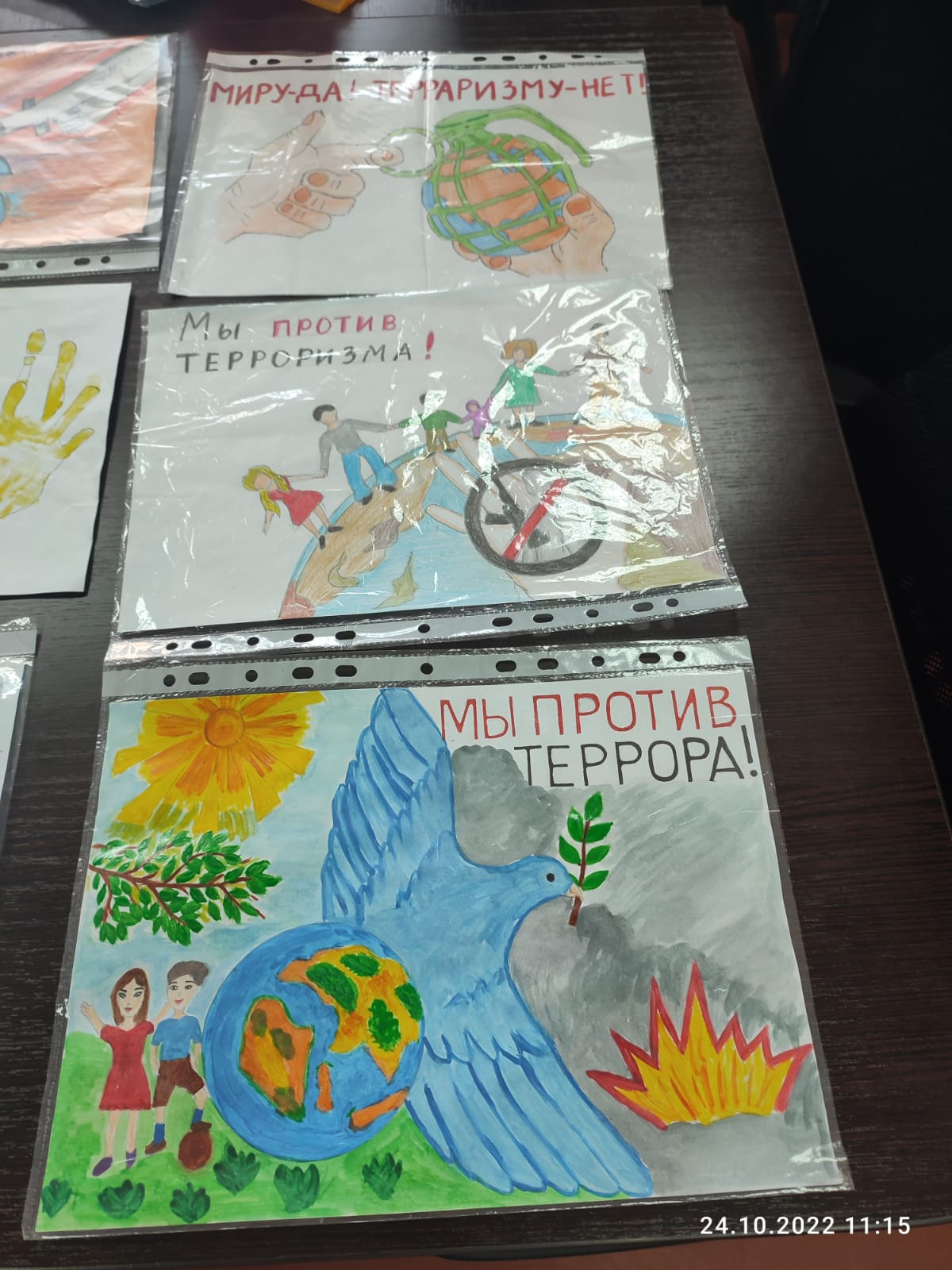 Дети против террора