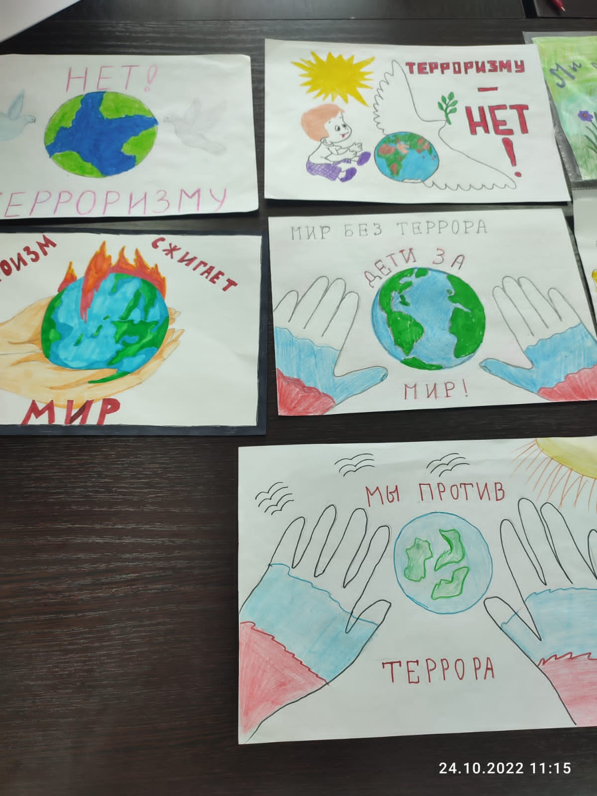 Дети против террора