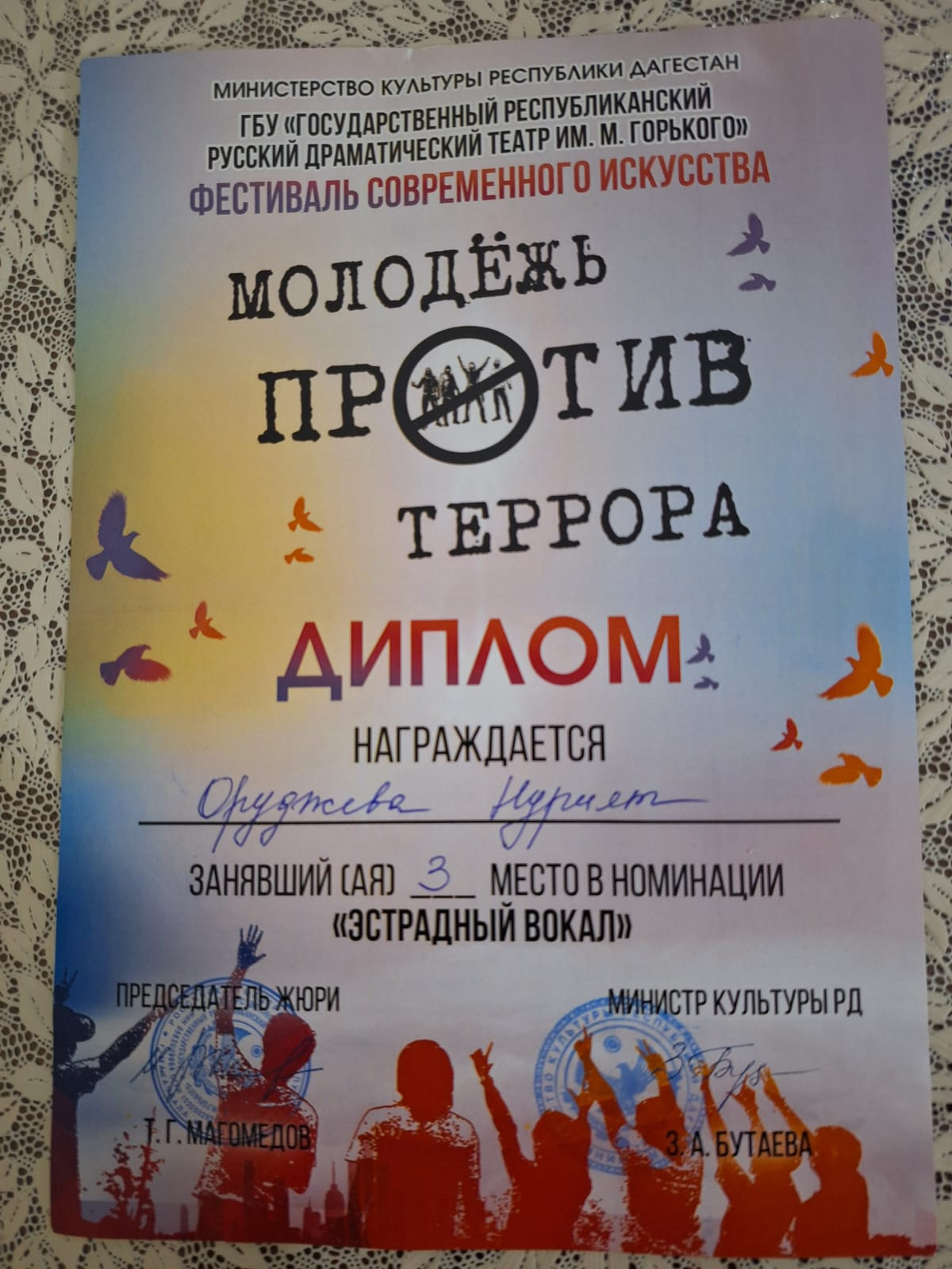 Воспитанники Дома детского творчества Сулейман Стальского района оказались в числе финалистов конкурсных выступлений на фестивале "Дети Кавказа за мир на Кавказе" и " Молодёжь против террора".