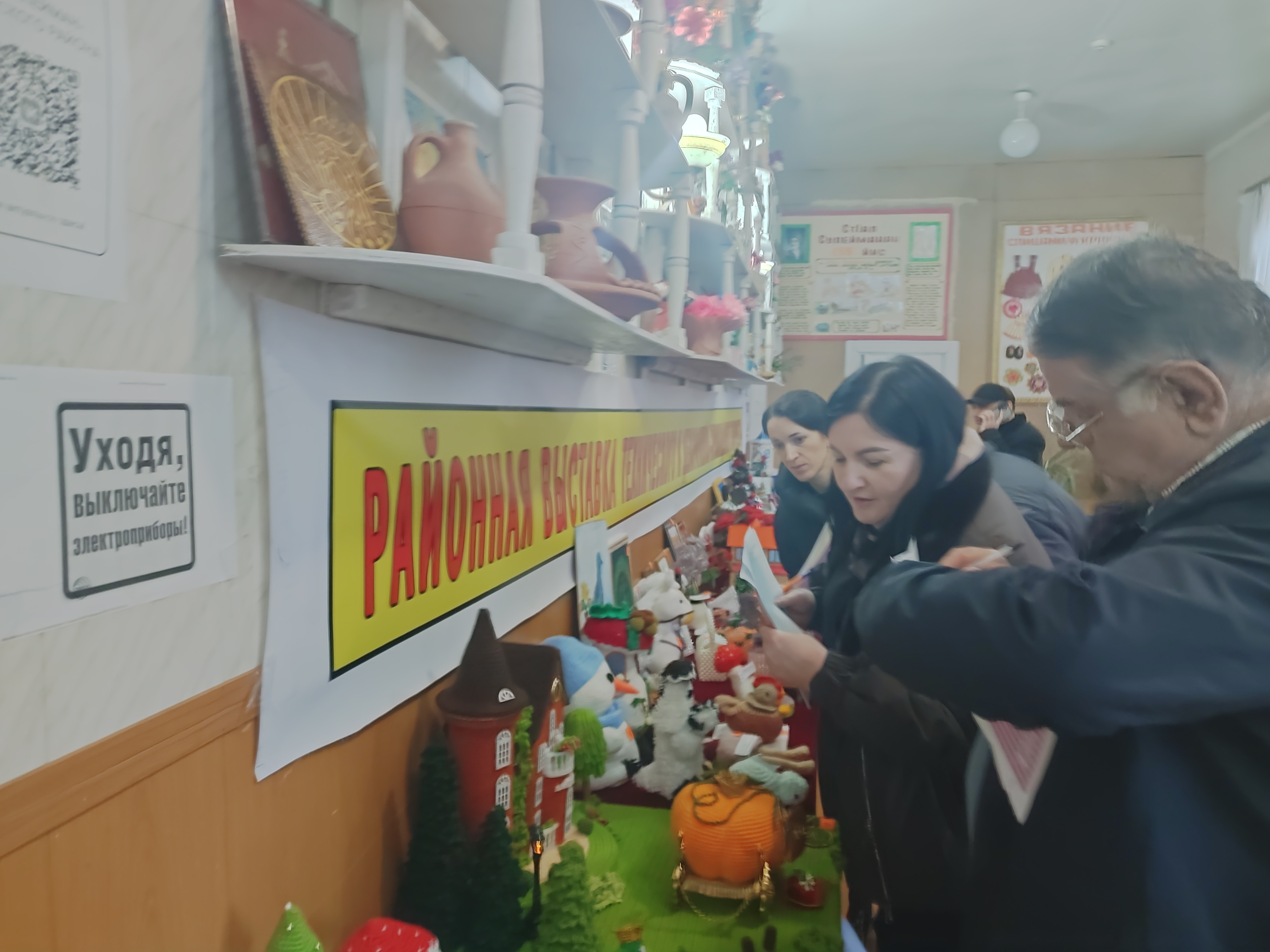 Выставка-конкурс.