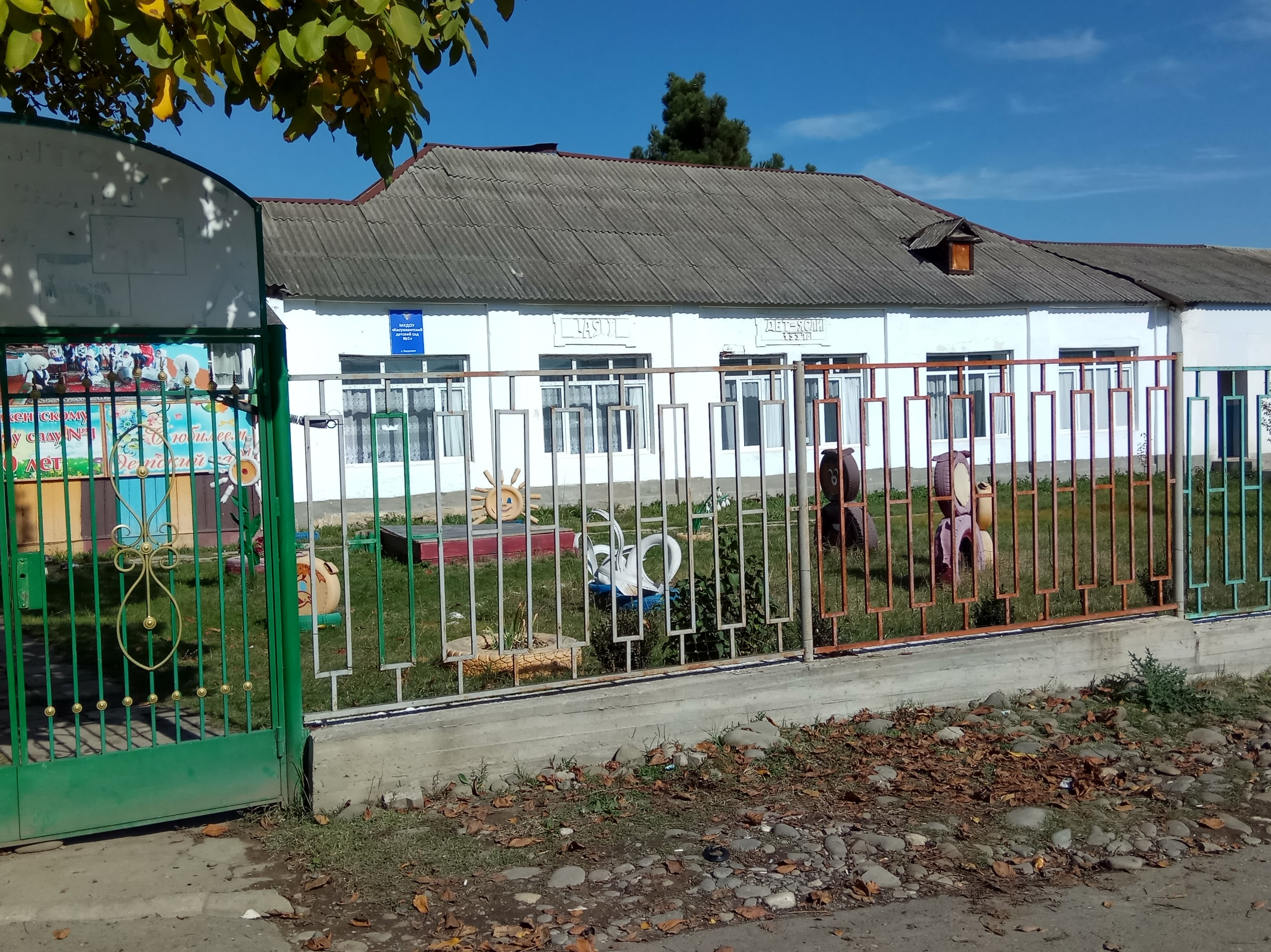 Муниципальное казенное дошкольное образовательное учреждение  "Касумкентский детский сад №1"