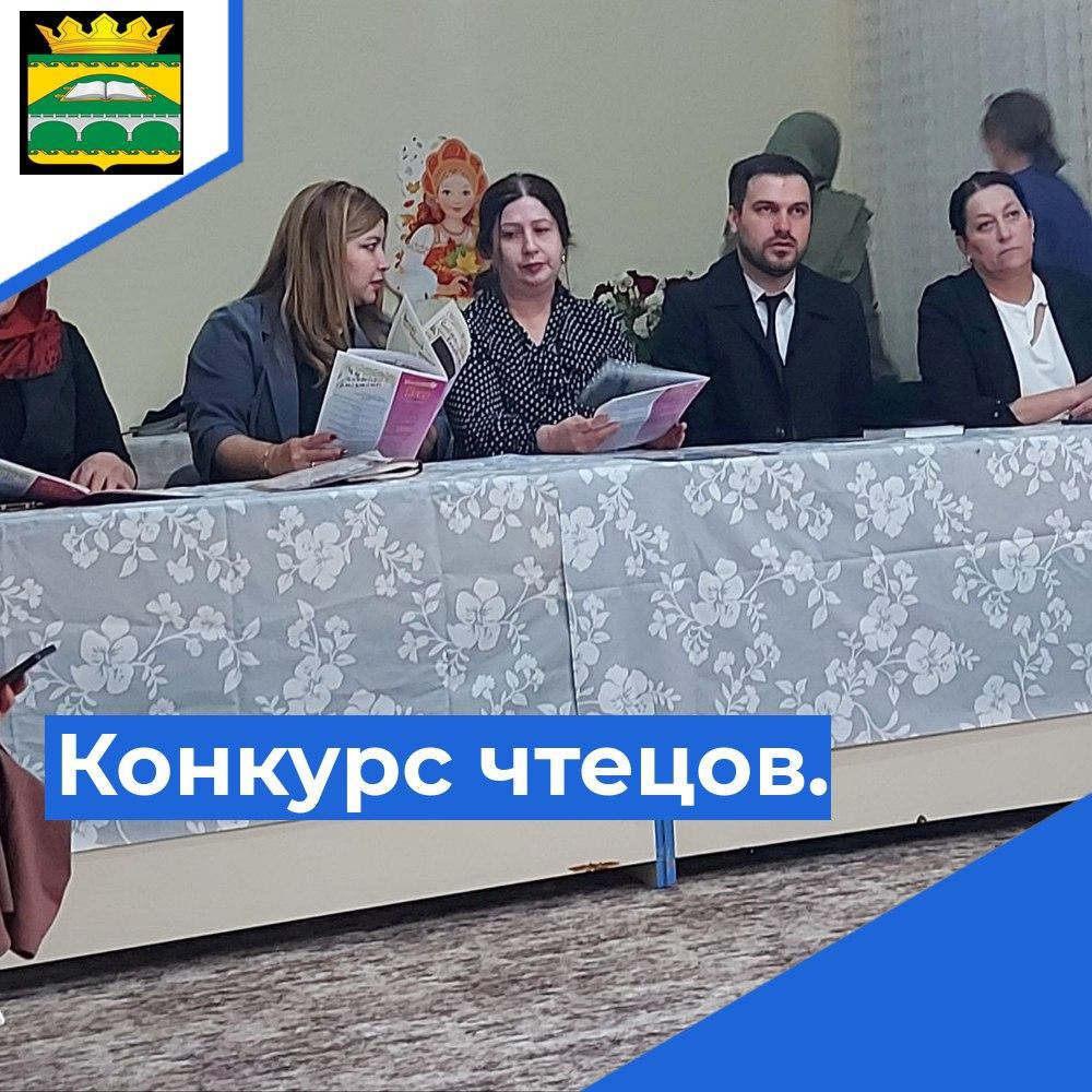 Конкурс чтецов Конкурс чтецов