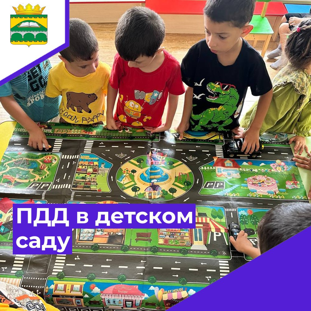 ПДД в детском саду