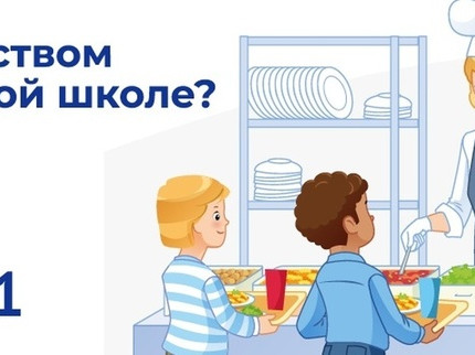 питание питание