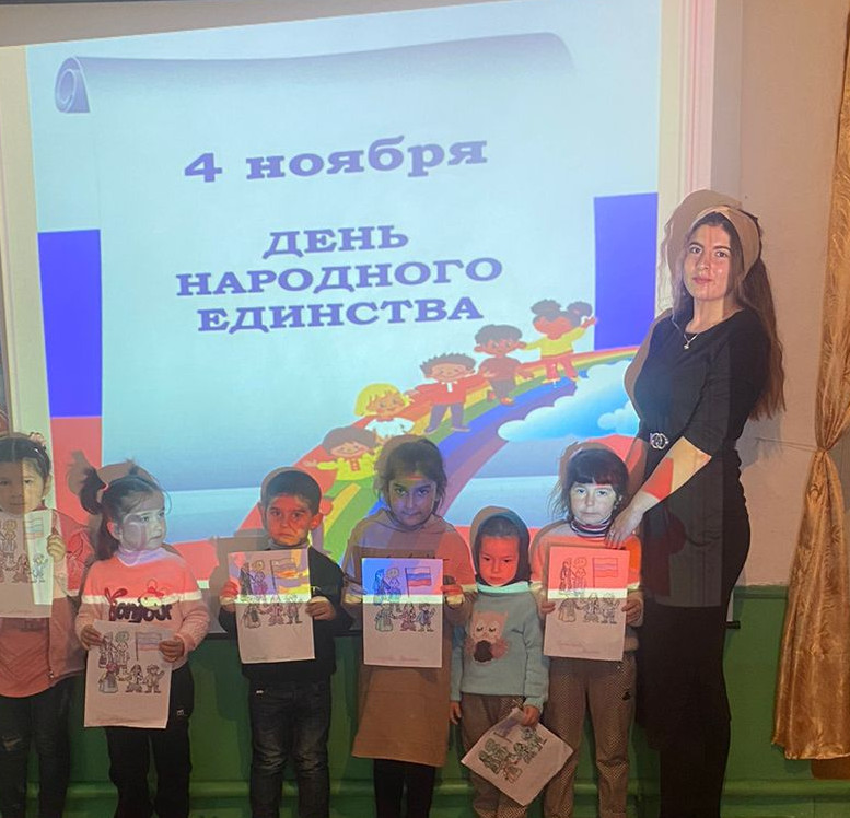 Праздник "День народного единства".