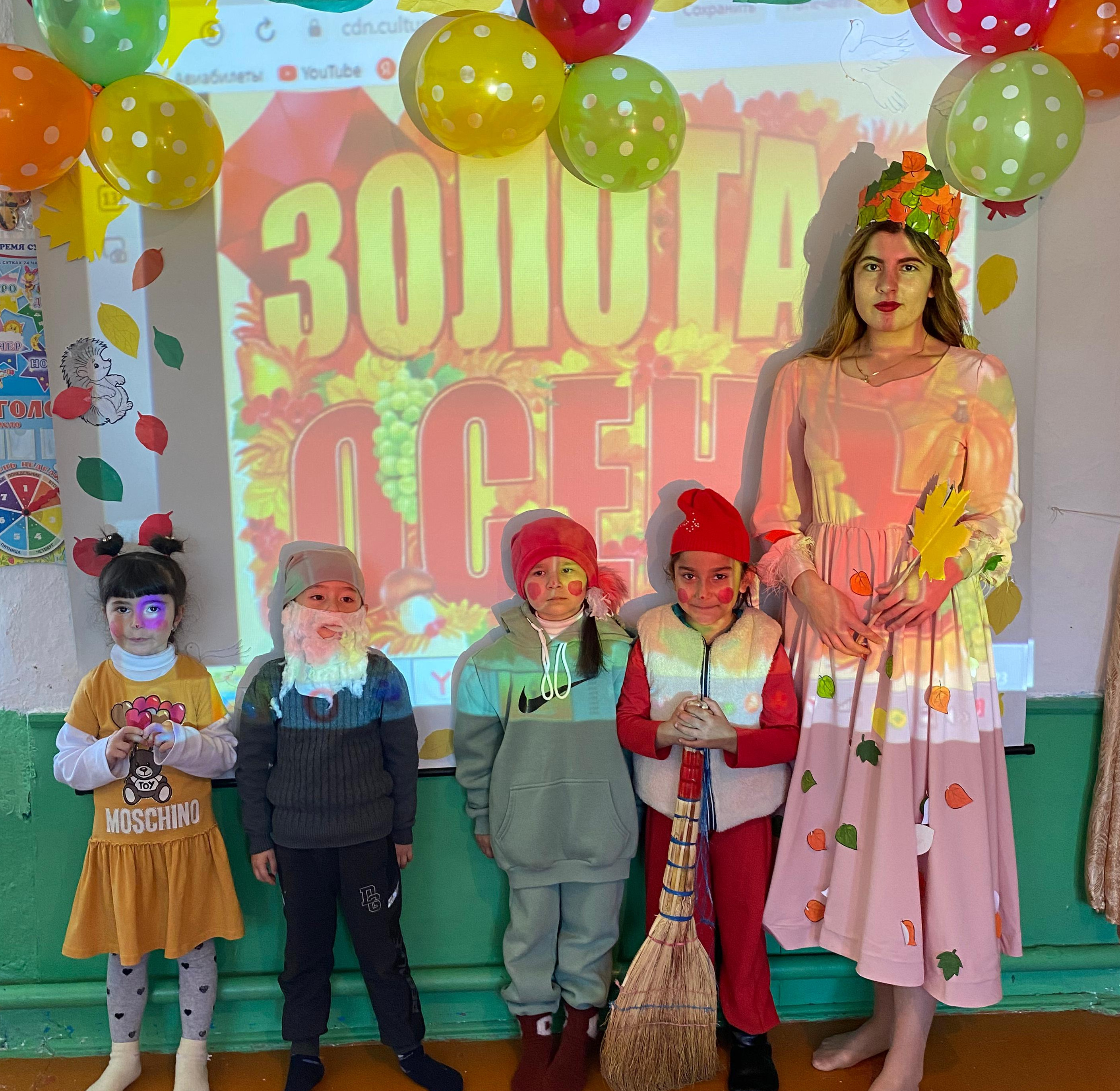 Праздник "Золотая осень".