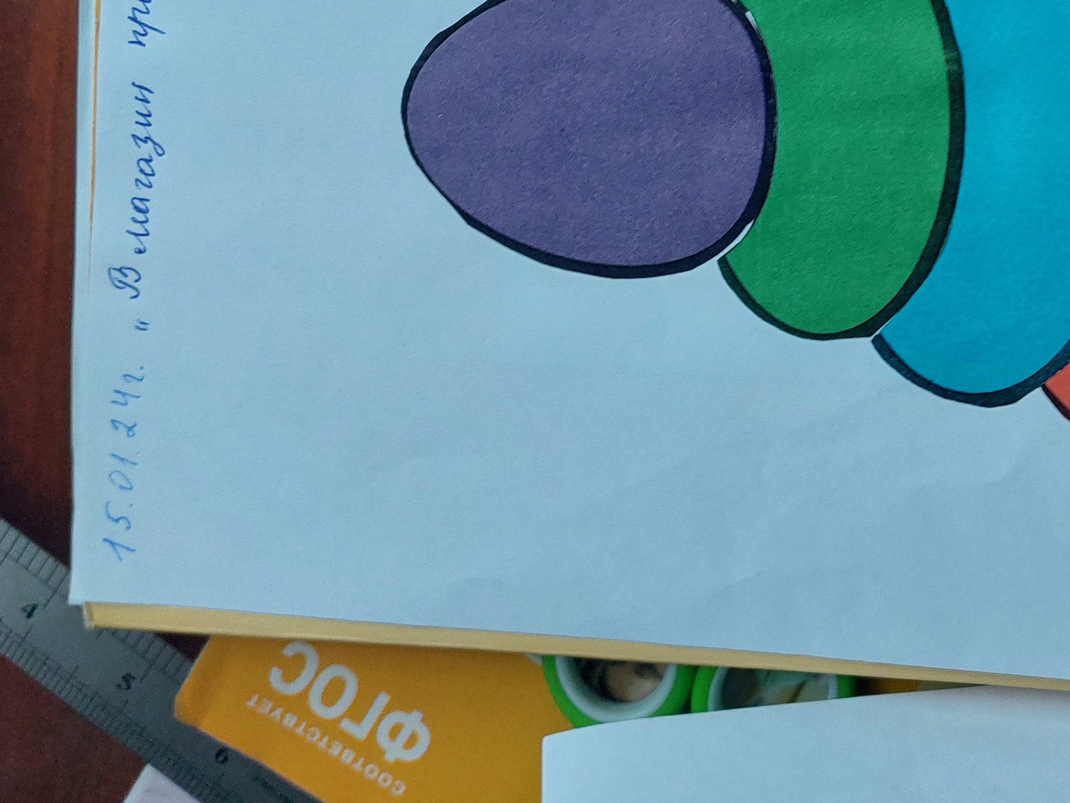 Аппликация в средней группе«В магазин привезли красивые пирамидки»  15.01.2024г.