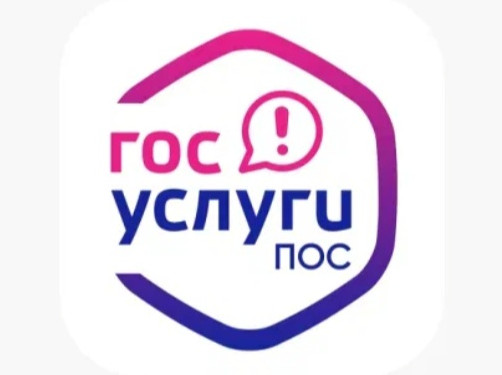 https://pos.gosuslugi.ru/landing/ https://pos.gosuslugi.ru/landing/
