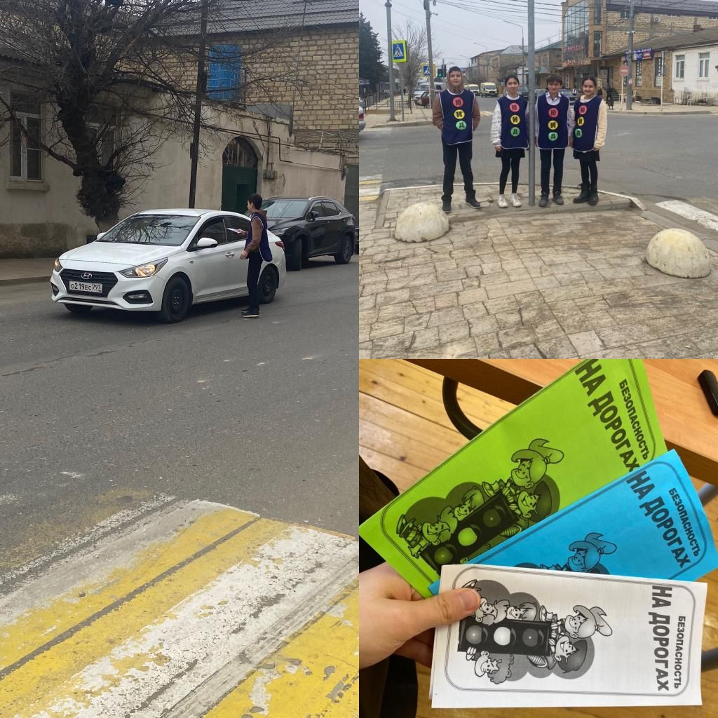 Акция «Безопасные дороги детям».