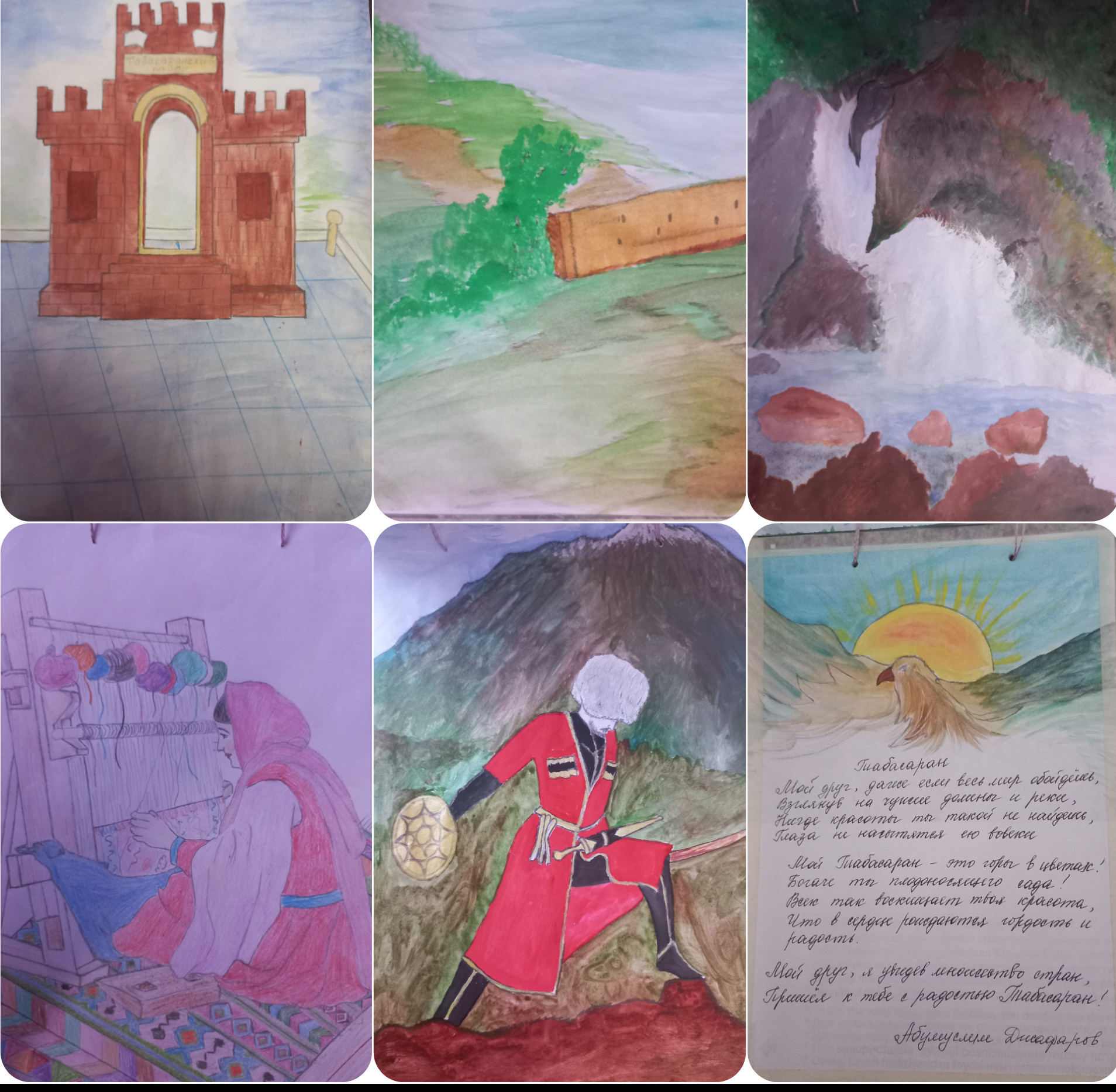 Конкурс "Мой край родной -Табасаран"