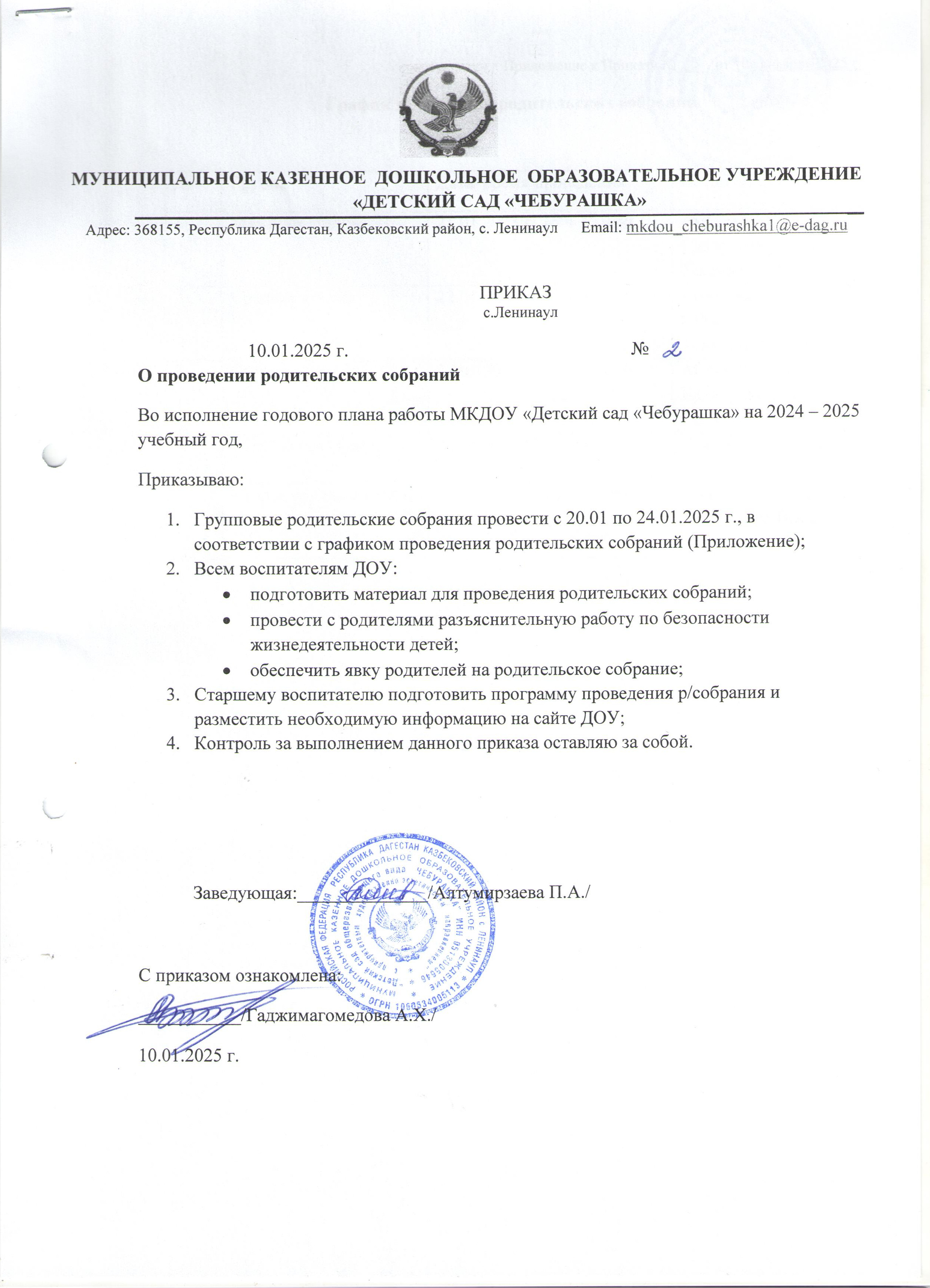 Родительские собрания Родительские собрания