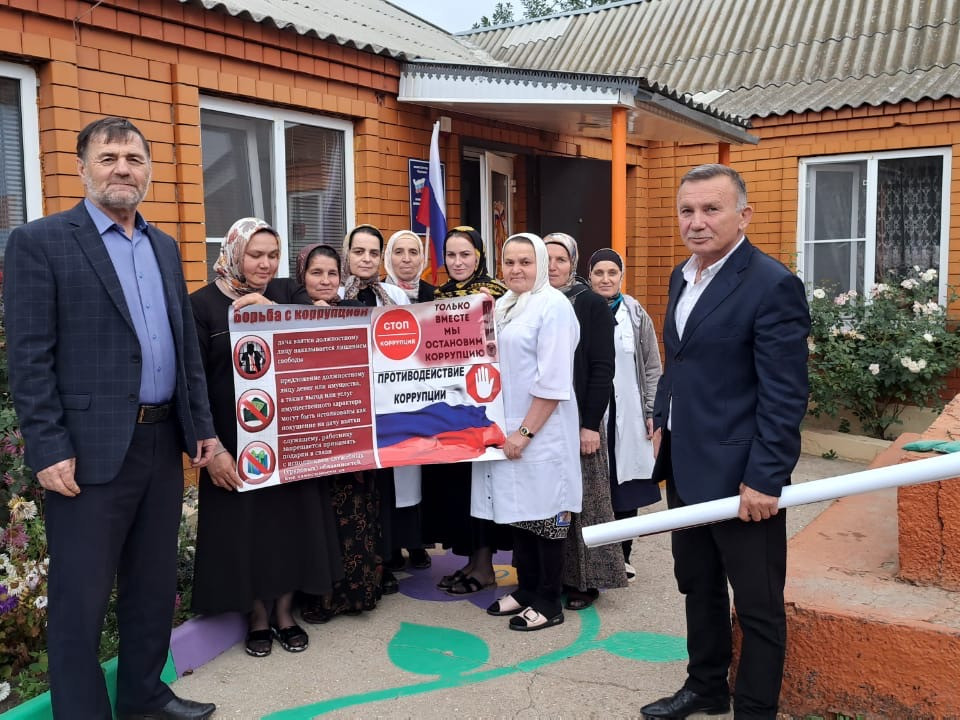 "Только вместе мы остановим коррупцию"