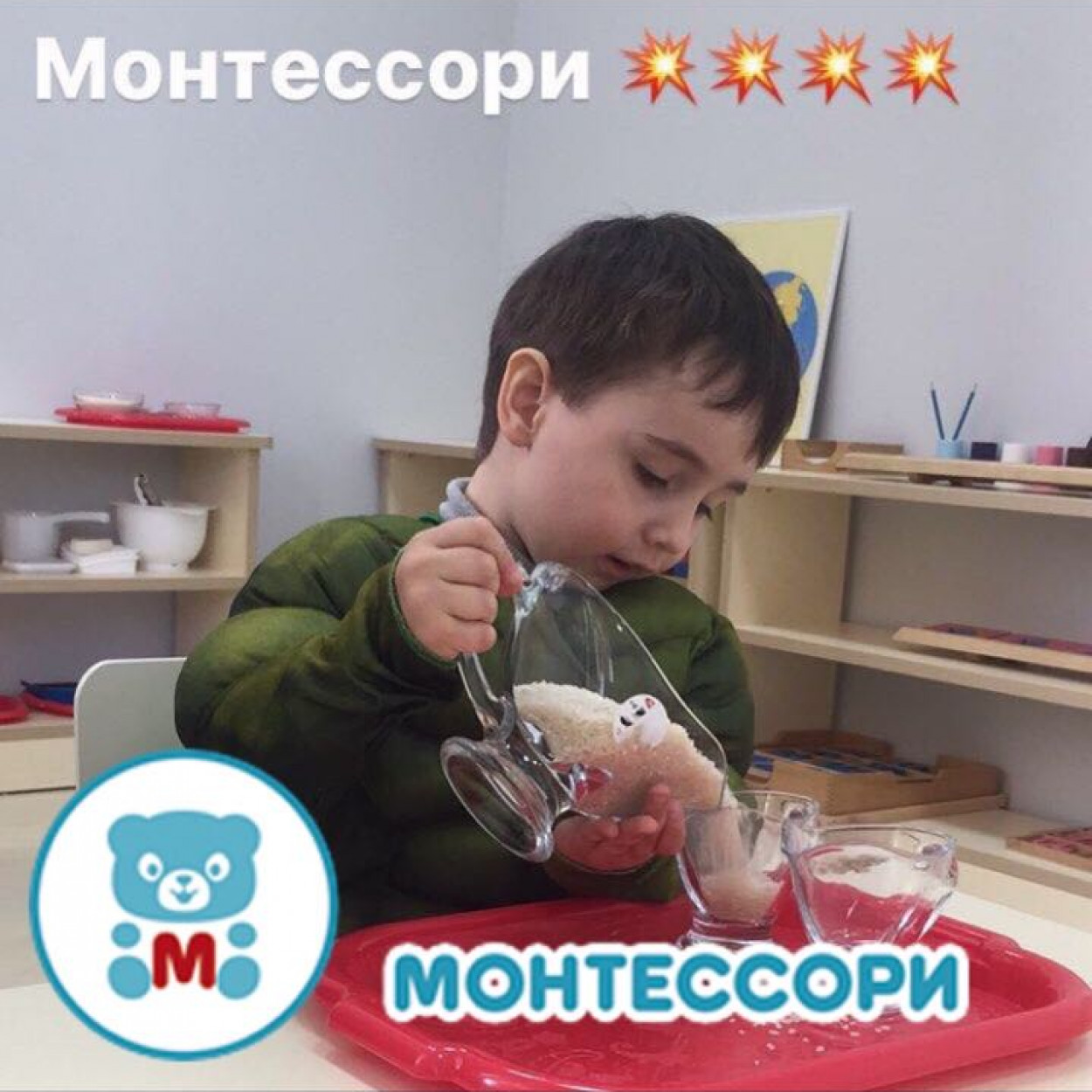 Детский сад "Дзюдошка"