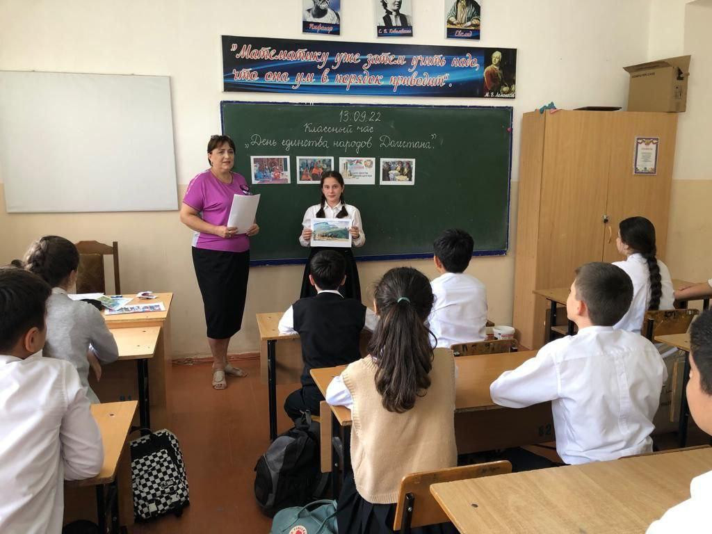 День единства народов Дагестана