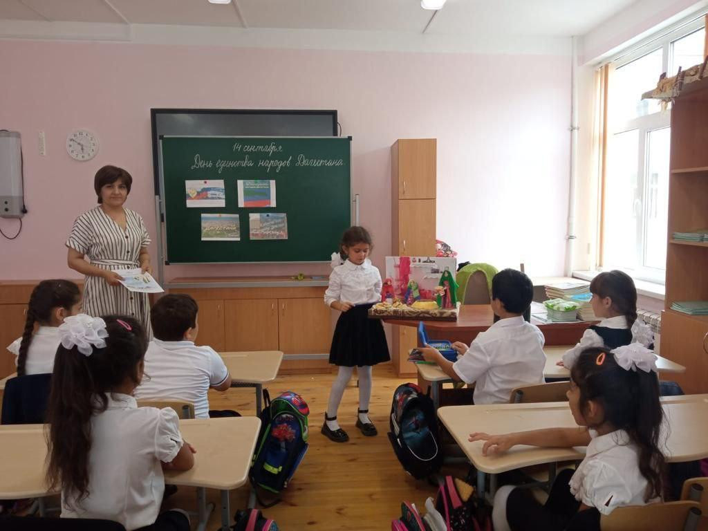 "День единства народов Дагестана"